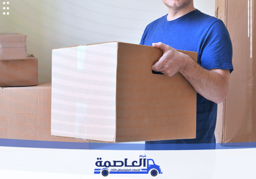 افضل شركة نقل عفش بالمزاحمية