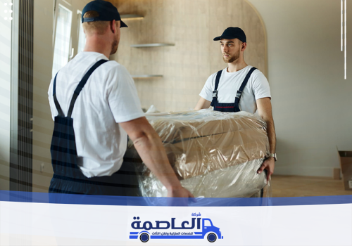 افضل شركة نقل عفش بالرياض