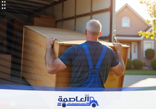 نقل عفش بالخبر